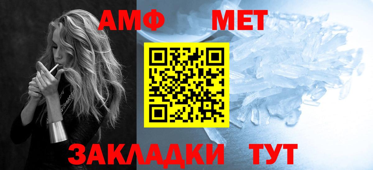 АМФ Розовый  АМФ  Кувандык  Вход с VPN 