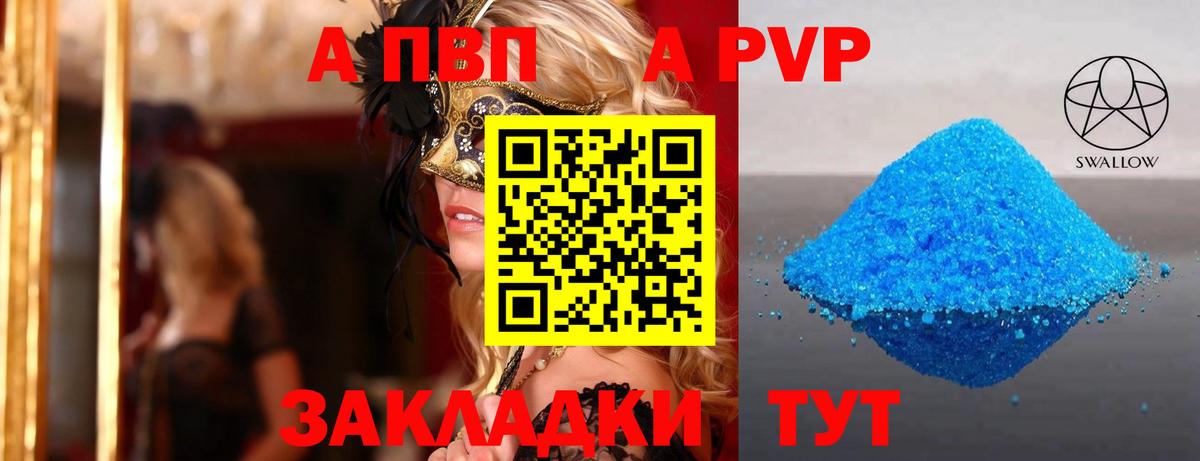 Alpha-PVP Crystall  Альфа ПВП СК  Alfa_PVP VHQ  Вход с VPN  Кувандык 