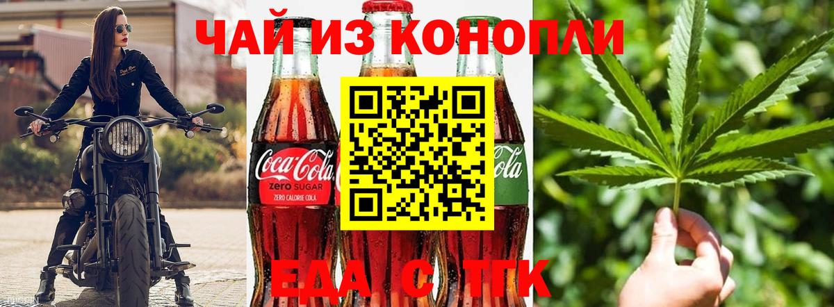 Cannafood марихуана  Вход с VPN  Кувандык 