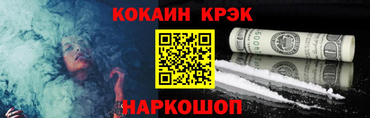 COCAIN  Вход с VPN  Кувандык  Кокаин FishScale 