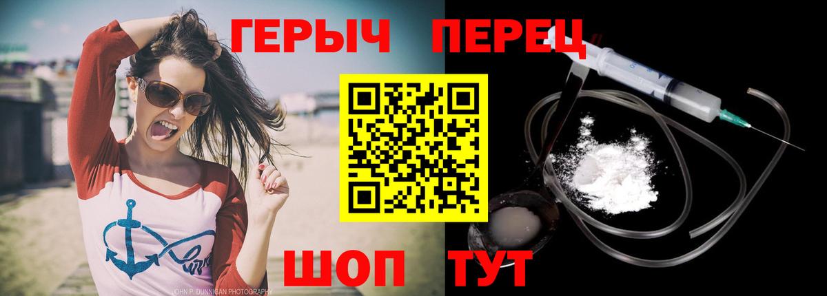 Кувандык  ГЕРОИН белый  Вход с VPN 