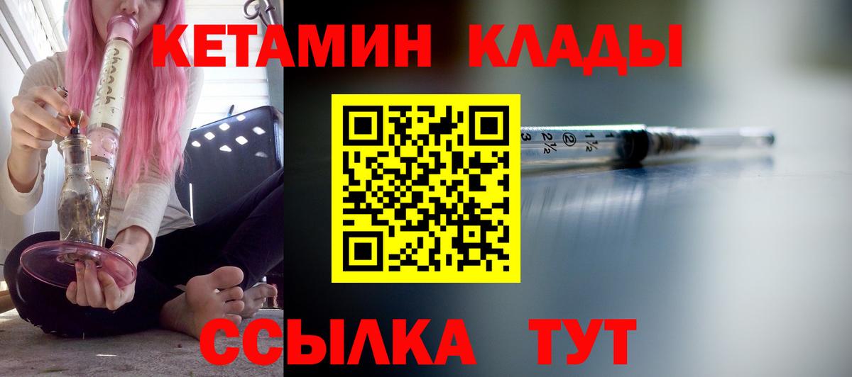 Кетамин ketamine Кувандык