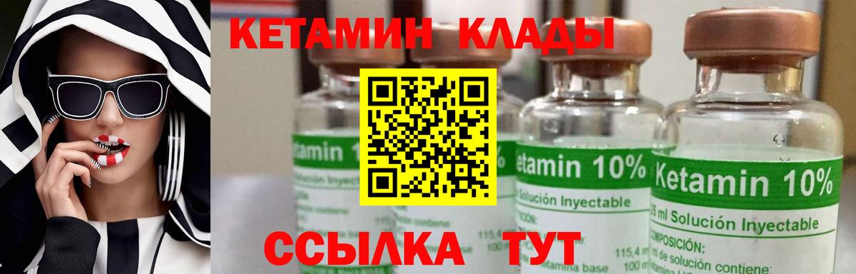 Кувандык  КЕТАМИН ketamine  Вход с VPN 