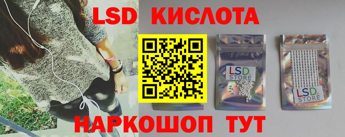 Лсд 25 экстази ecstasy  Вход с VPN  Кувандык 