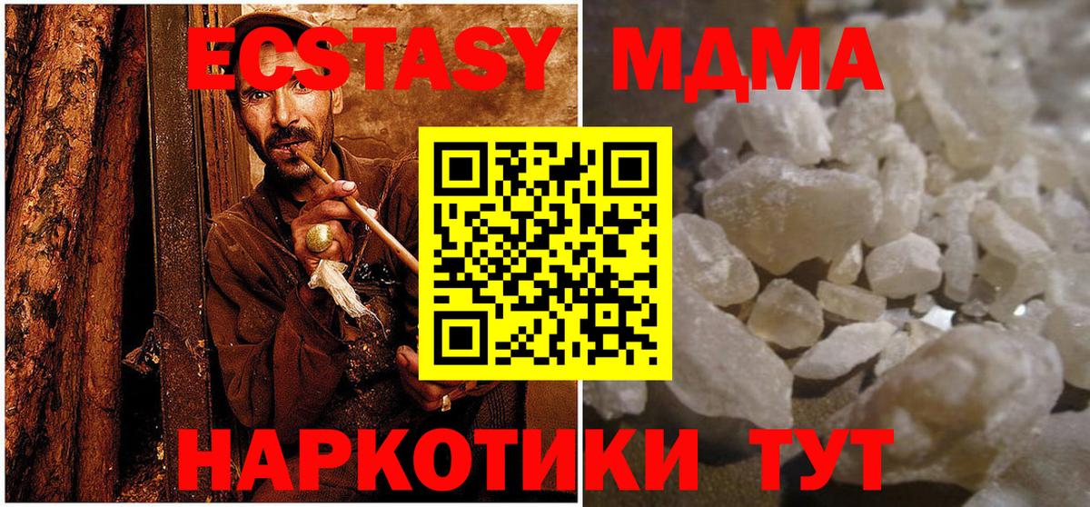 Кувандык  МДМА VHQ  Вход с VPN 