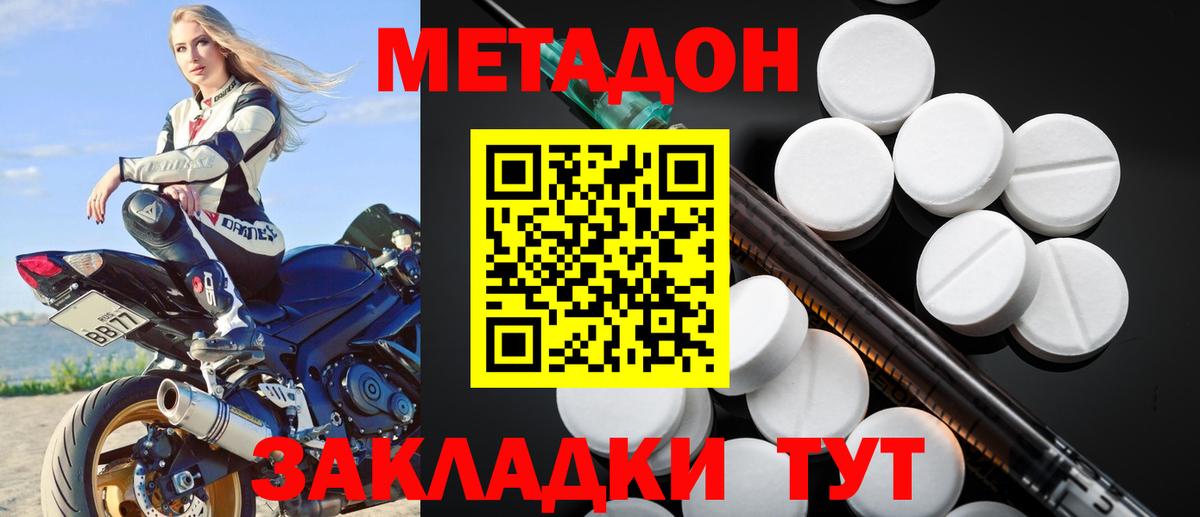 МЕТАДОН мёд  Вход с VPN  Кувандык  МЕТАДОН белоснежный 