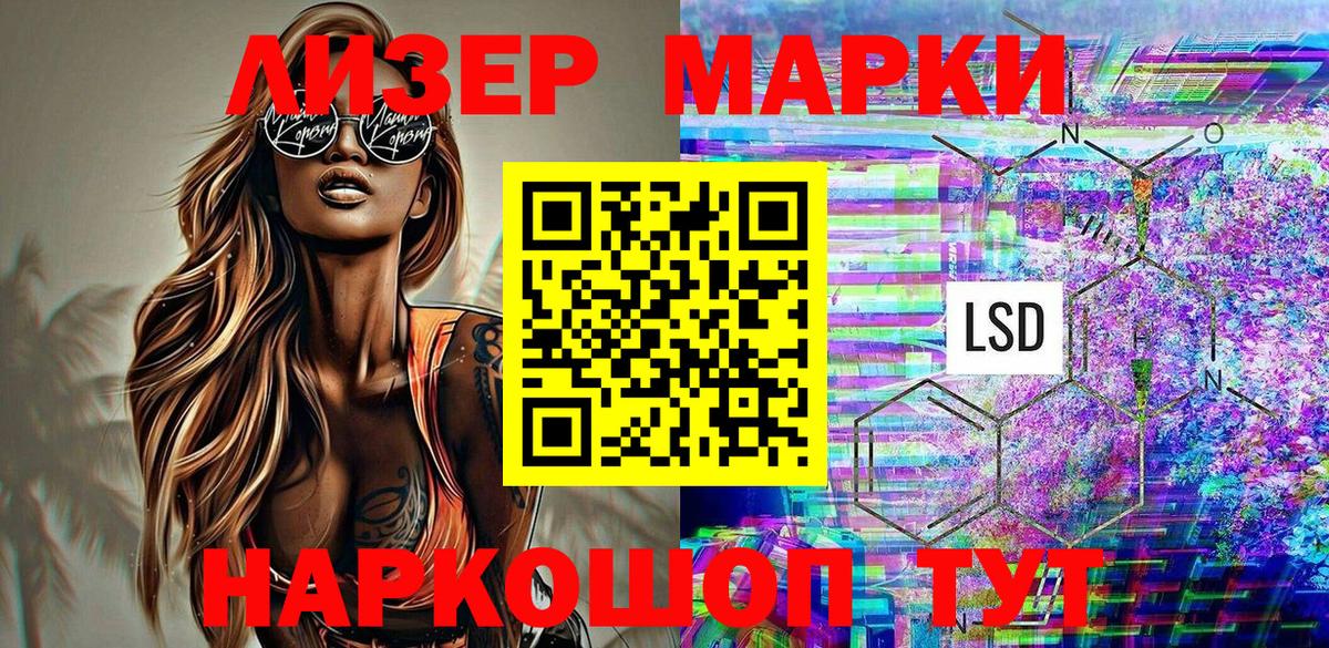 Марки N-bome  Марки NBOMe 1,8мг  Марки NBOMe 1,8мг  Вход с VPN  Кувандык 