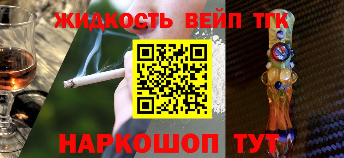 Дистиллят ТГК концентрат Кувандык