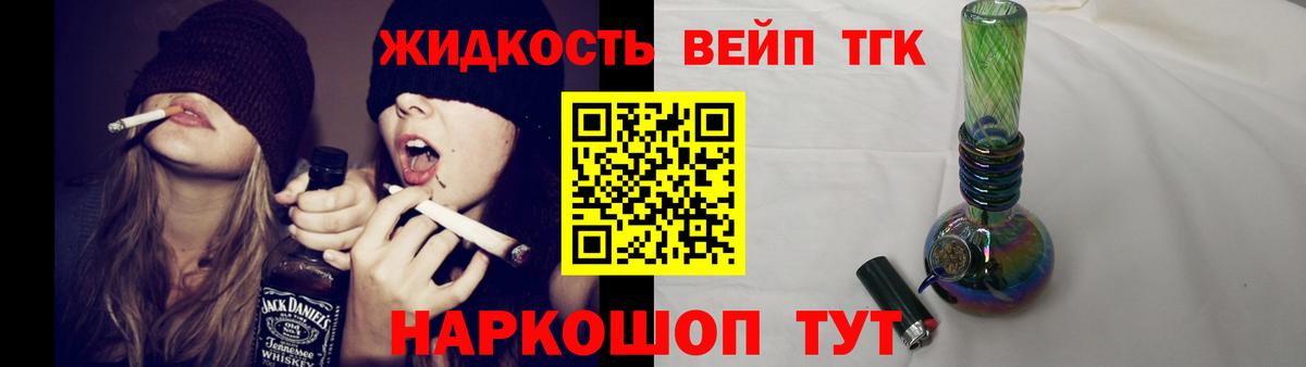 Дистиллят ТГК вейп  Вход с VPN  Кувандык 