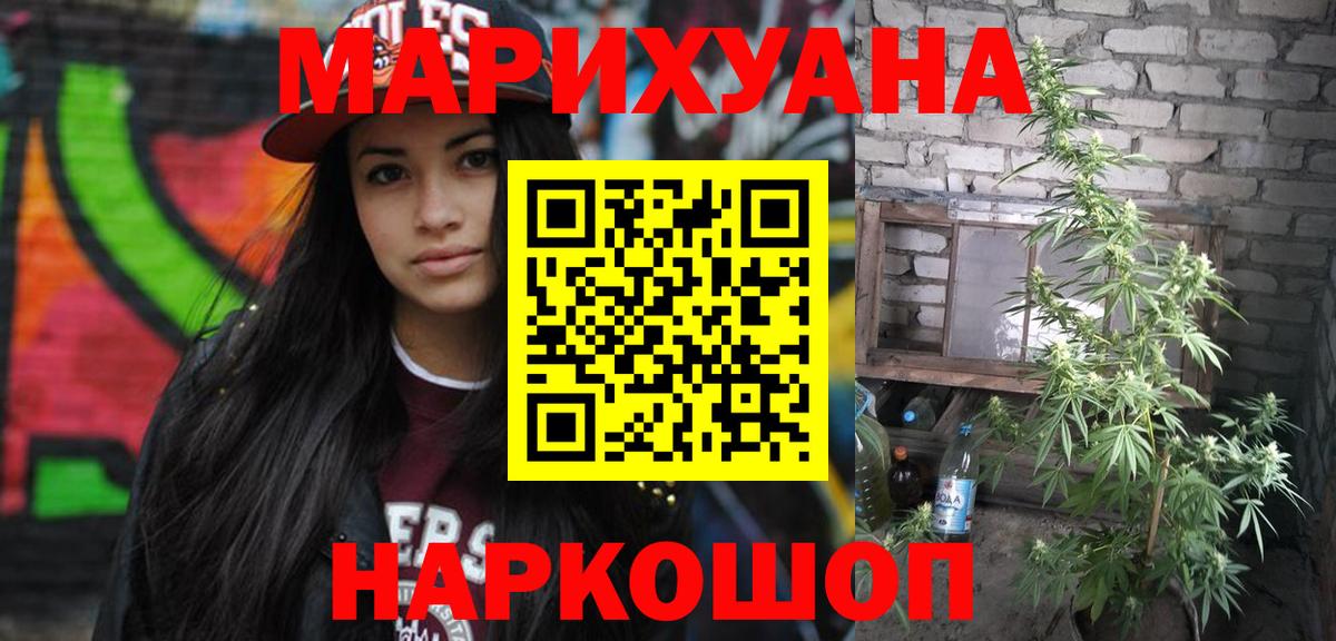 Каннабис SATIVA & INDICA  Марихуана сатива  Кувандык  Шишки марихуана сатива  Вход с VPN  Шишки марихуана гибрид 
